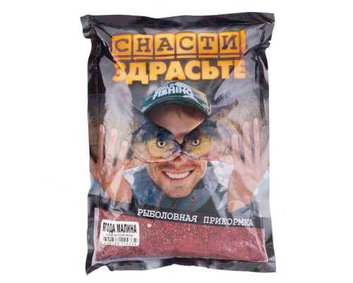 Прикормка «СНАСТИ ЗДРАСЬТЕ!» Ягода Малина