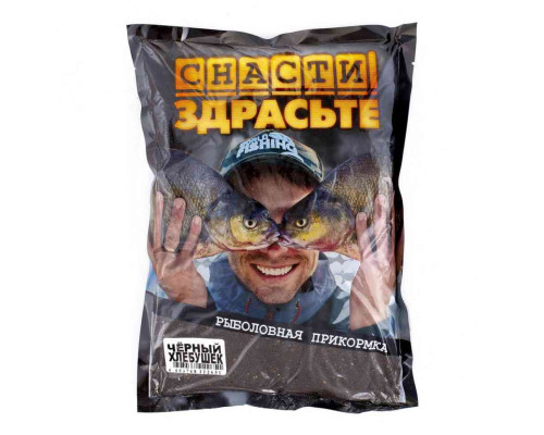 Прикормка «СНАСТИ ЗДРАСЬТЕ!» Чёрный хлебушек