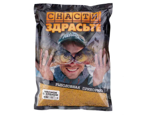 Прикормка «СНАСТИ ЗДРАСЬТЕ!» Чеснок с хреном