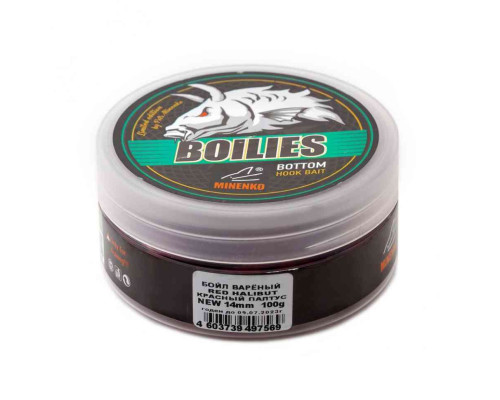 Насадочные бойлы MINENKO RED HALIBUT 14мм (варёные)