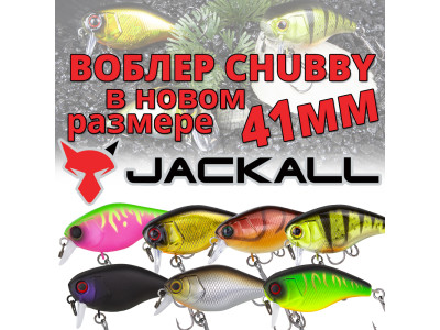 Воблер Jackall Chubby 41 - новинка!